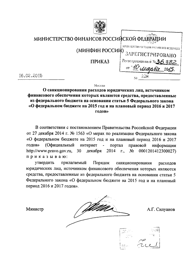 http://minjust.consultant.ru/files/13801/preview/1