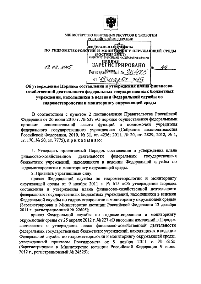 приказ о делопроизводстве в мвд