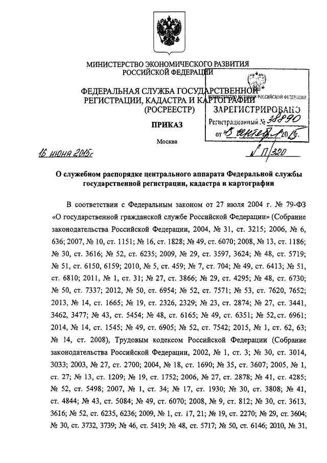 http://minjust.consultant.ru/files/16392/preview/1