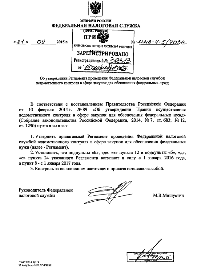 http://minjust.consultant.ru/files/16619/preview/1