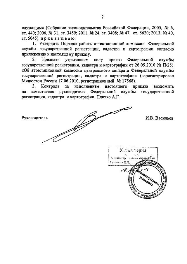 http://minjust.consultant.ru/files/16976/preview/2