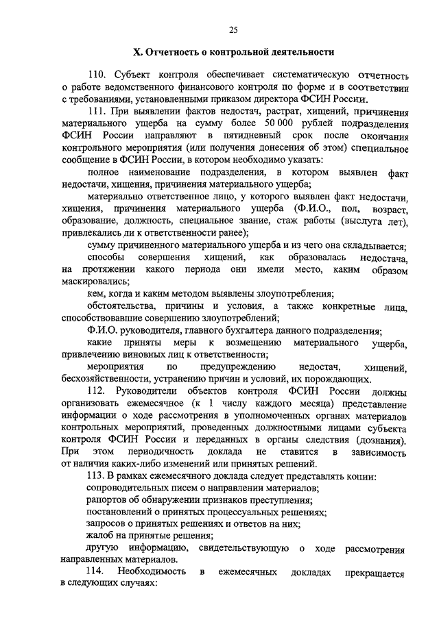 приказ от 29.09.2015 864