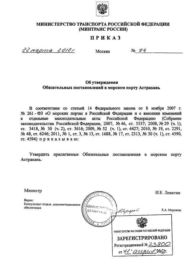 http://minjust.consultant.ru/files/1792/preview/1