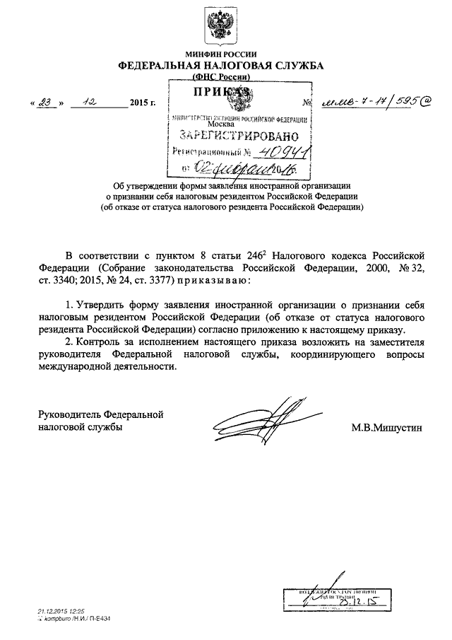 http://minjust.consultant.ru/files/18010/preview/1