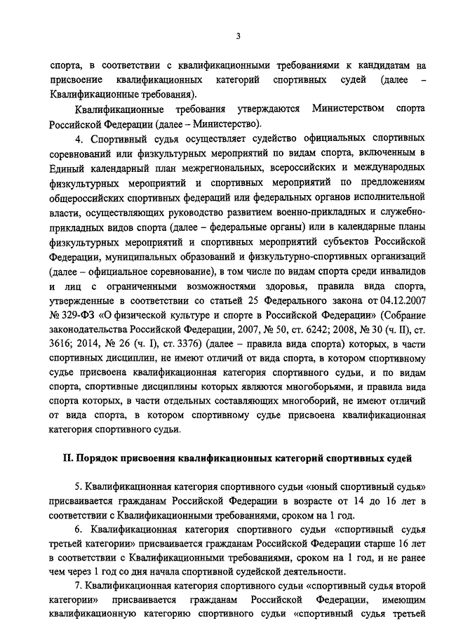 приказ 913 от 30.09.2015