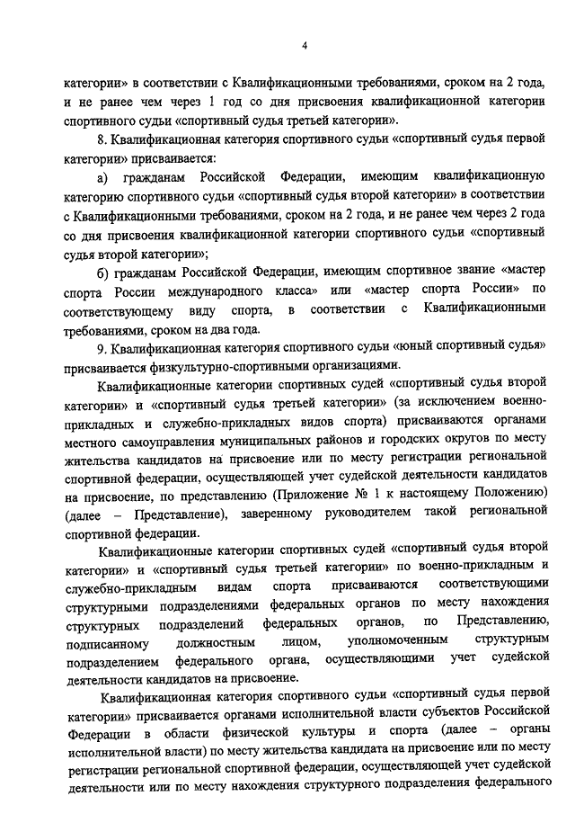 приказ 913 от 30.09.2015