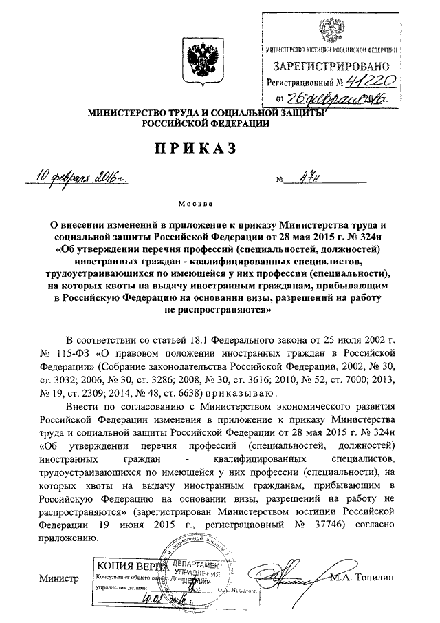 http://minjust.consultant.ru/files/18370/preview/1