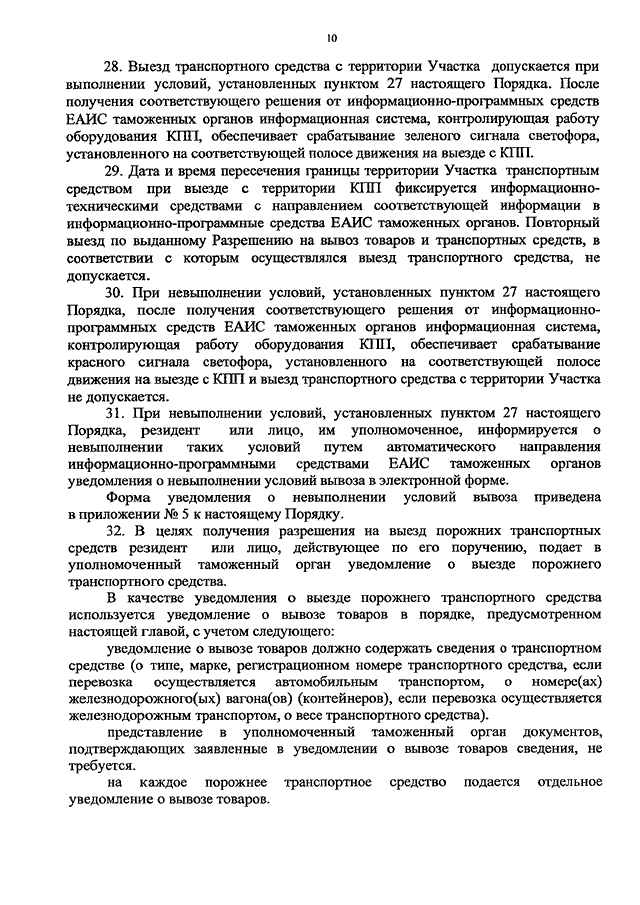 приказ минфина 148н