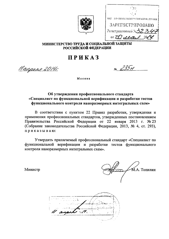 Утверждение схемы зк рф