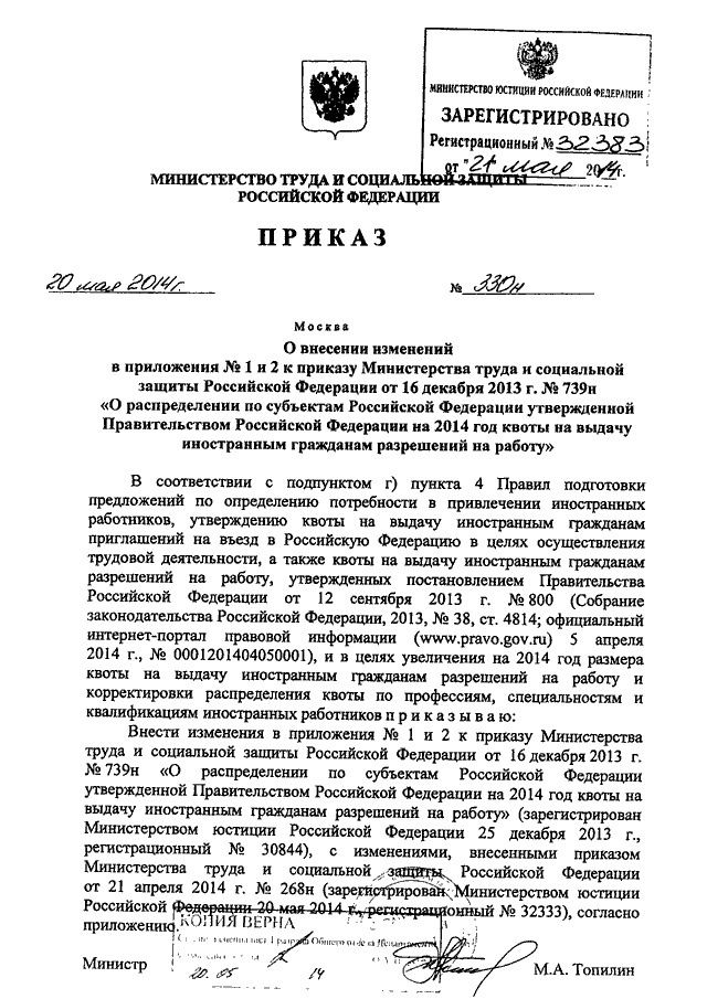 Проект приказа министерства труда и социальной защиты рф об утверждении профессионального стандарта