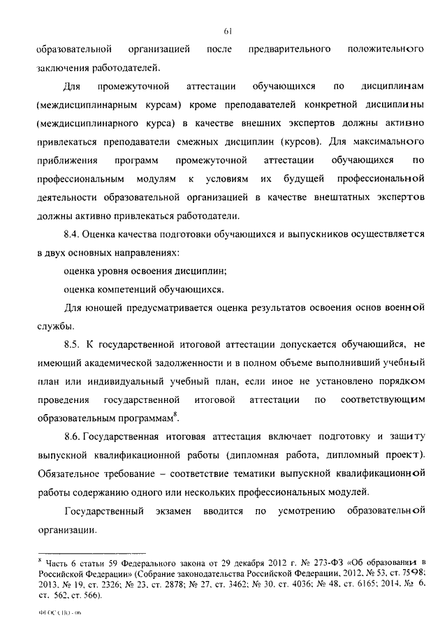 Курсовая работа по теме Експлуатація дорожніх машин