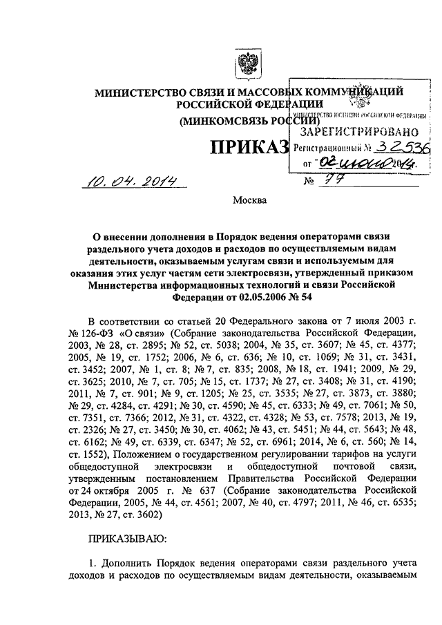 Приказ о ведении раздельного учета по гособоронзаказу образец