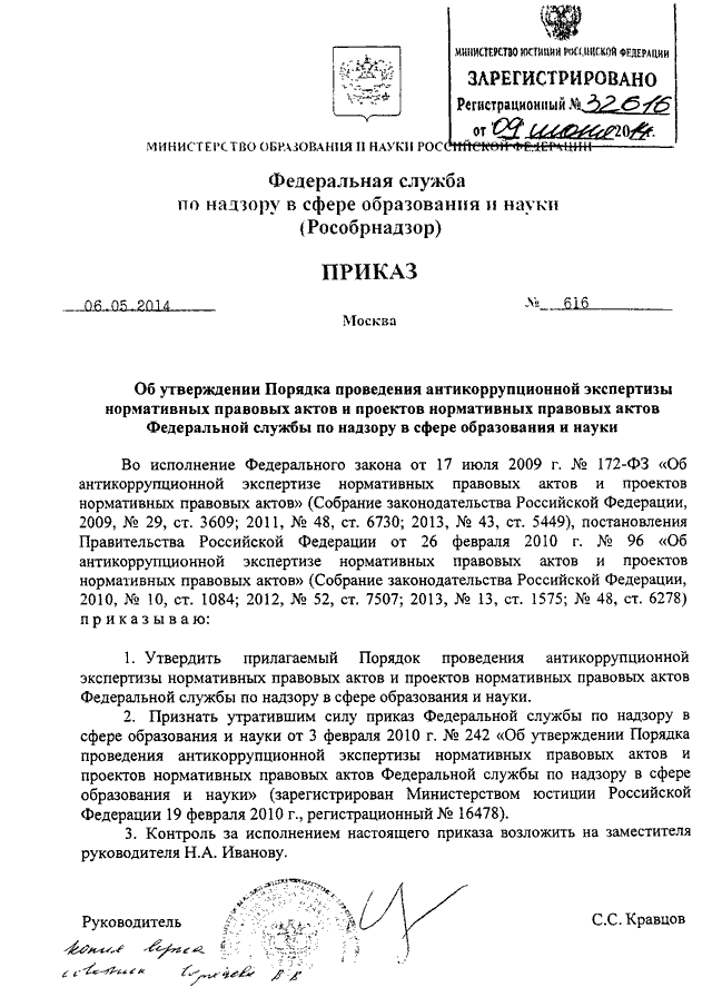 Порядок внесения проектов правовых актов населением по вопросам местного значения определяется