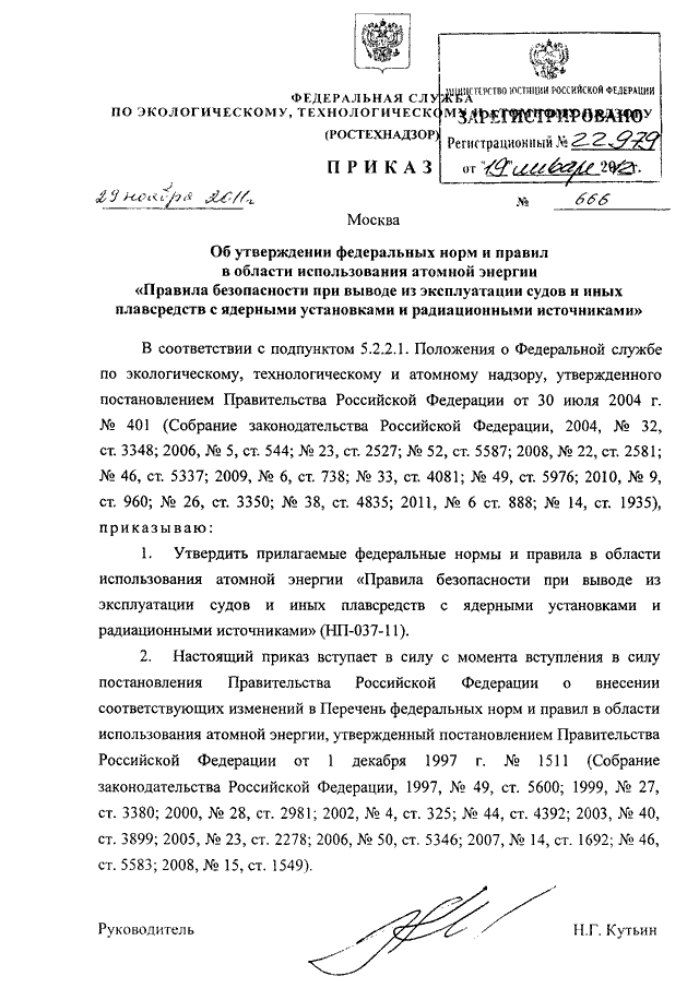 Приказ ростехнадзора планы развития горных работ