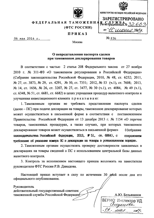 Декларация фссп образец