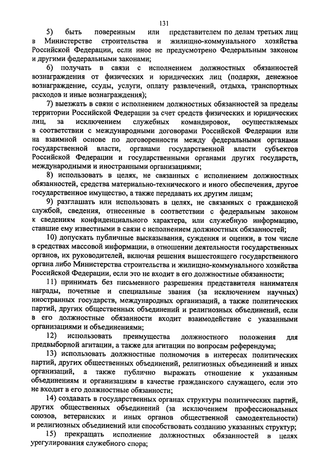 Институт поверенного в процессуальном праве