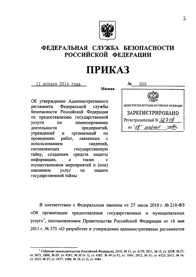 Кто осуществляет руководство деятельностью межведомственной комиссии по защите государственной тайны