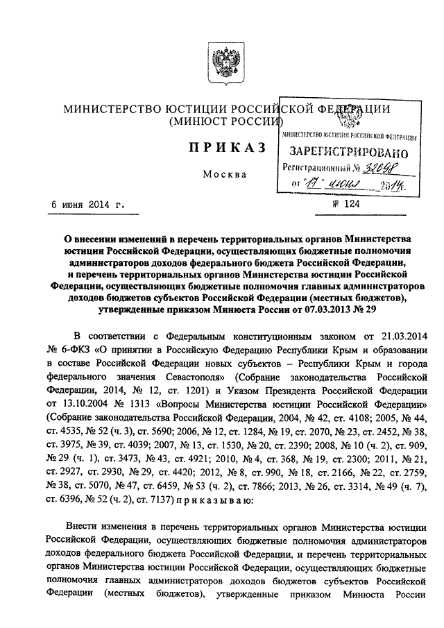 Проект постановления правительства рф о внесении изменений