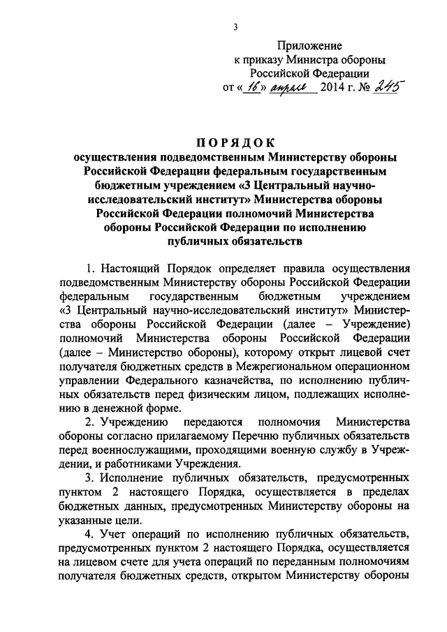 Приказ 2015. Приказ МО РФ 420 ДСП. Приказ МО РФ 420 ДСП от 11.07.2015. Приказ МО РФ 150 ДСП. Приказ МО РФ 420 2015 года.