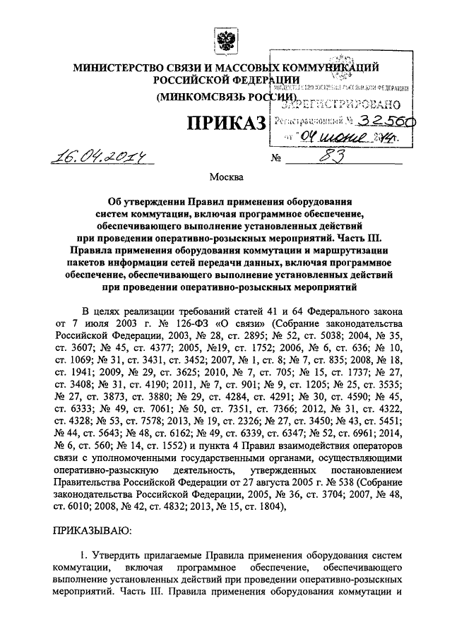 Проект распоряжения отправлен в мвк что это значит