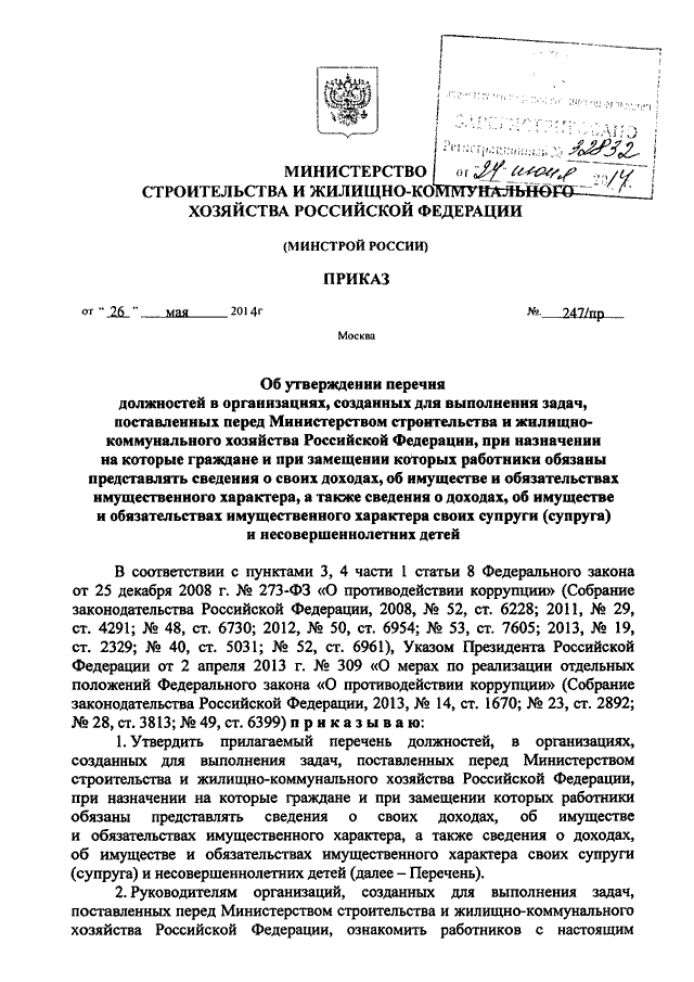 План развития личного подсобного хозяйства по форме утвержденной министерством семьи и труда рб