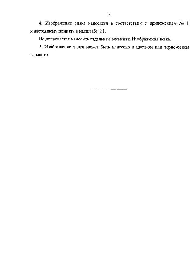 ПРИКАЗ Минэкономразвития РФ От 22.05.2014 N 283 "ОБ УСТАНОВЛЕНИИ.