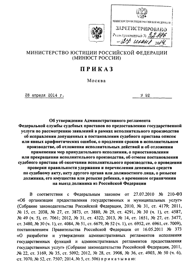 Предметом независимой экспертизы проекта административного регламента является