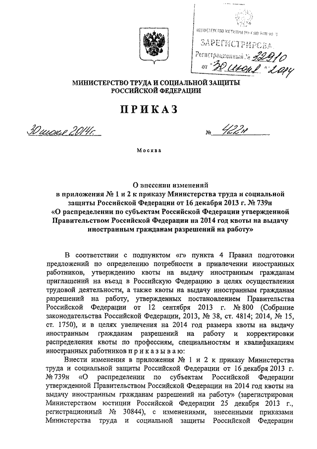 Проект приказа министерства труда и социальной защиты рф об утверждении профессионального стандарта