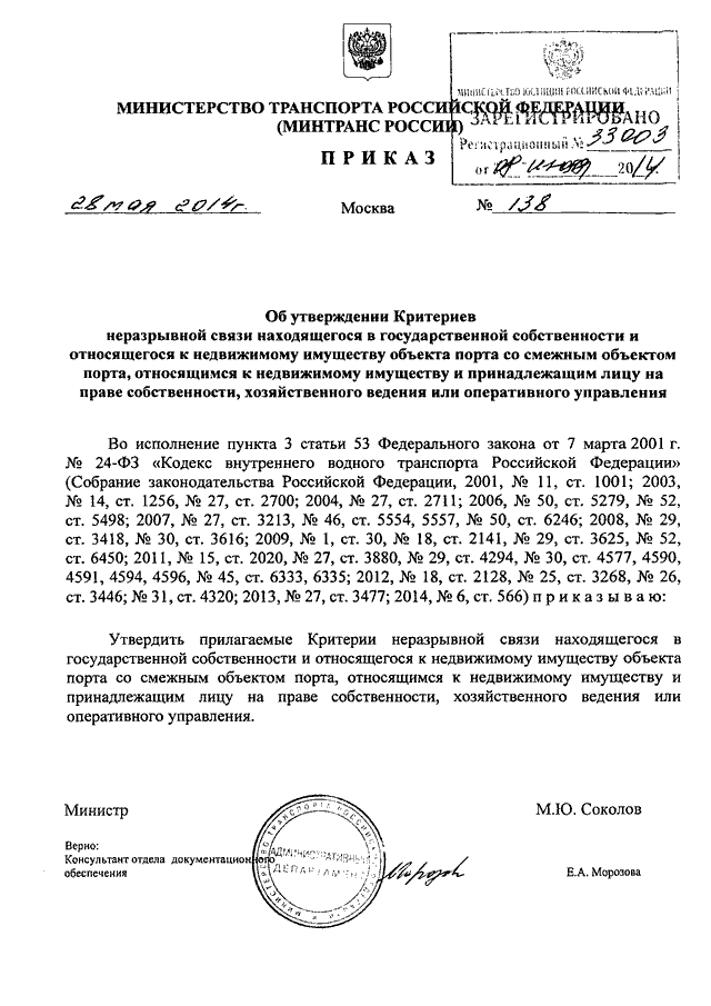 Приказ 160 от 24.02 2005