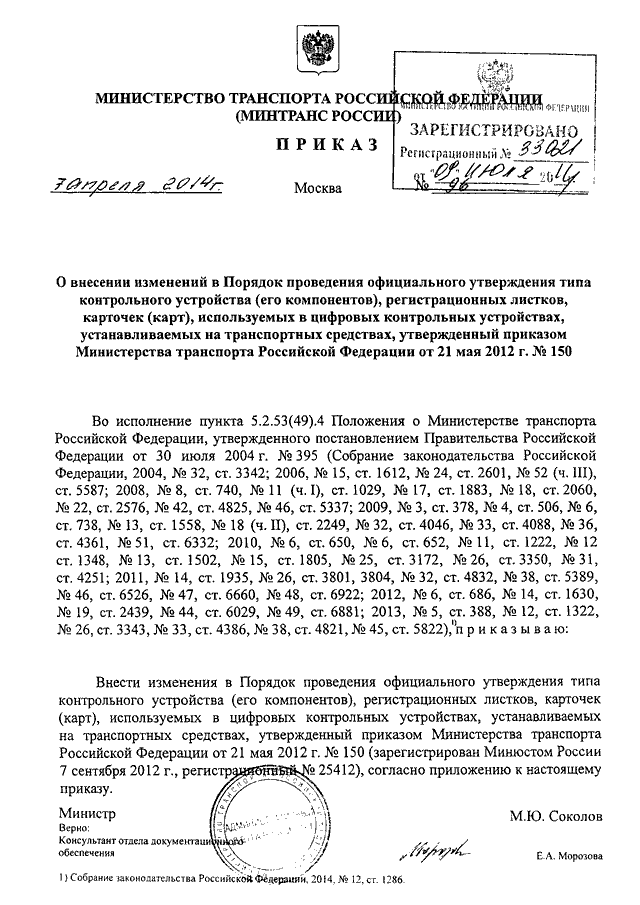 Приказ 925н об утверждении порядка выдачи листков нетрудоспособности ворд