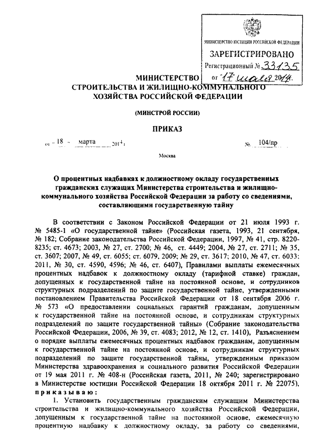 Приказ о выслуге лет образец