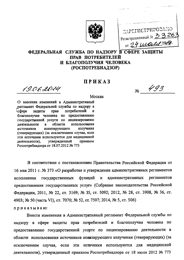 Нужно ли разрешение на хранение травматического оружия