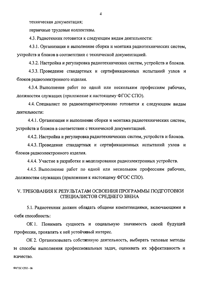 ОКПД 2 — Общероссийский классификатор продукции по видам экономической деятельности