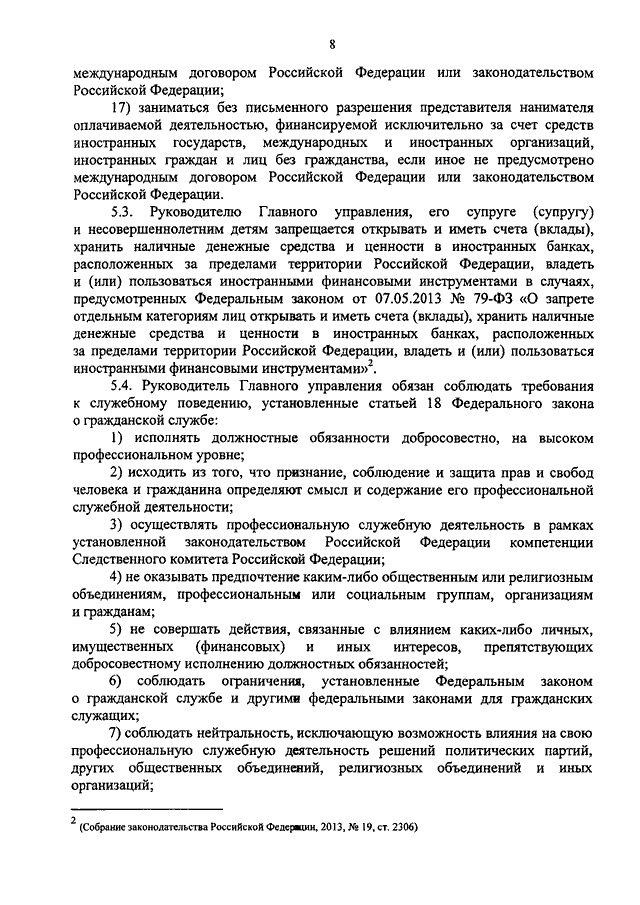 Сведения по запрошенному вами товару не найдены 1с