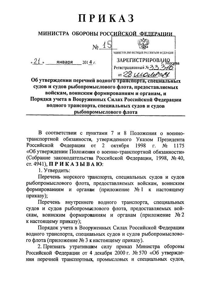 Управление перспективных межвидовых исследований и специальных проектов минобороны россии телефон