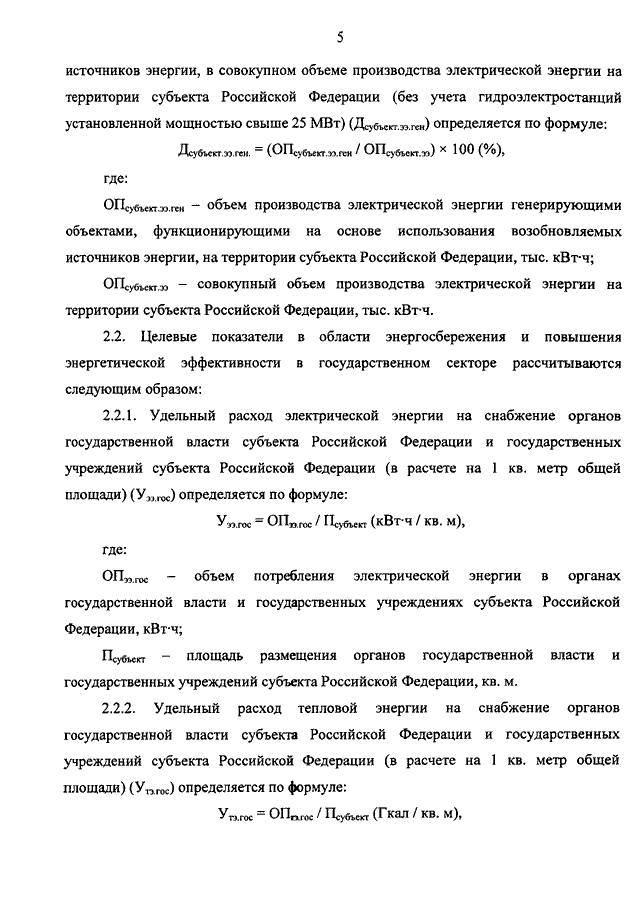 ПРИКАЗ Минэнерго РФ От 30.06.2014 N 399 "ОБ УТВЕРЖДЕНИИ МЕТОДИКИ.