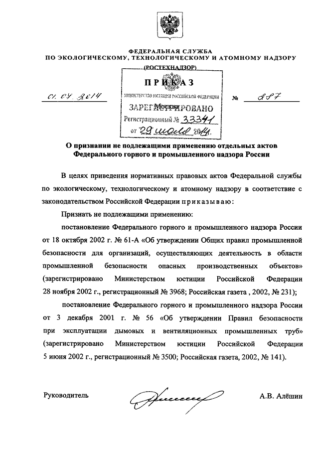 Приказ ростехнадзора планы развития горных работ - 85 фото