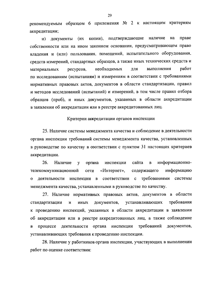 ПРИКАЗ Минэкономразвития РФ От 30.05.2014 N 326 "ОБ УТВЕРЖДЕНИИ.