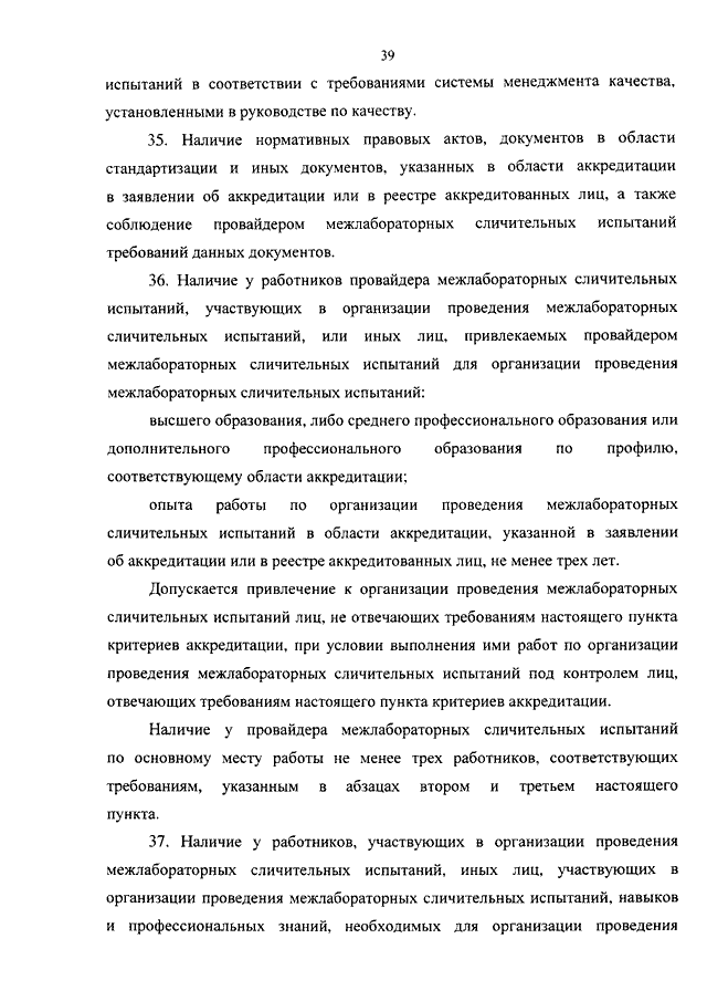 ПРИКАЗ Минэкономразвития РФ От 30.05.2014 N 326 "ОБ УТВЕРЖДЕНИИ.