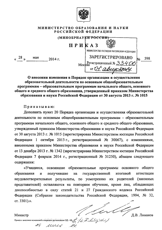 О местах осуществления образовательной деятельности в том числе не указанных в приложении к лицензии