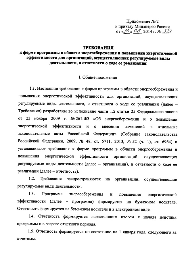 Приказ pdf