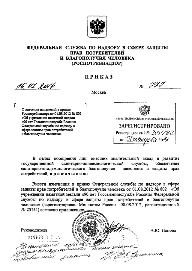 Жалоба на организаторов конкурса