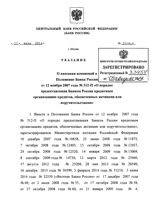 Положением центрального банка российской федерации