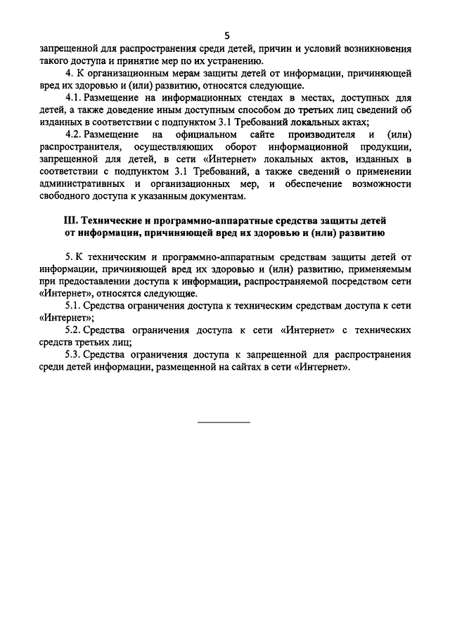 К техническим мерам компьютерной безопасности можно отнести резервное копирование