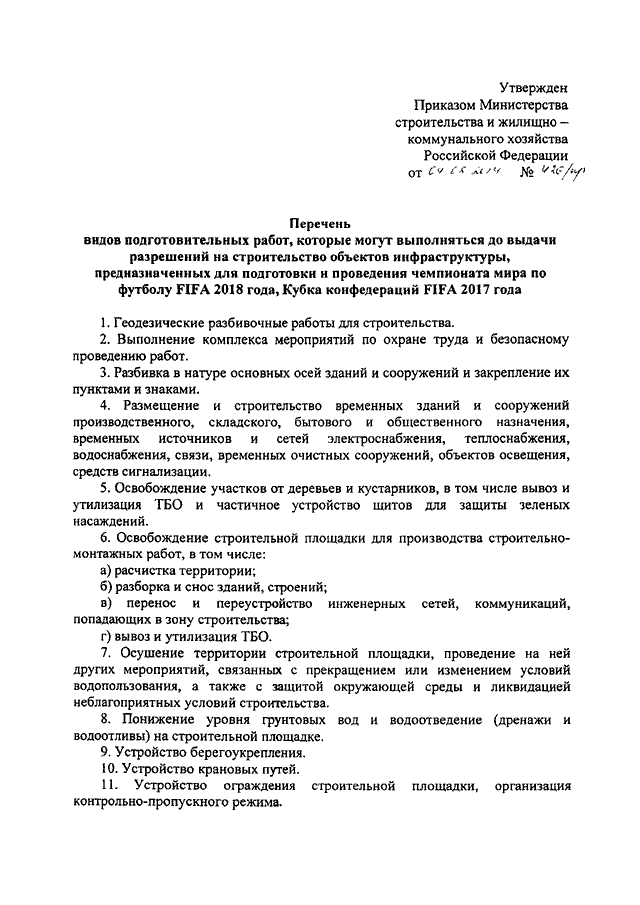 Перечень ремонтных работ которые могут выполняться водителем на линии образец