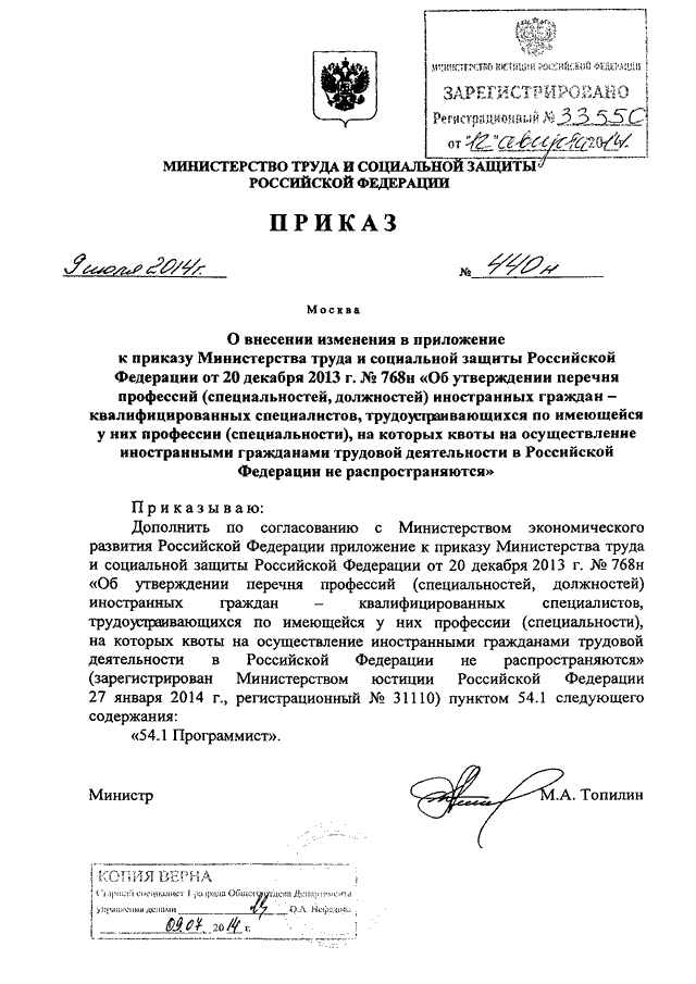 Приложение 4 к приказу министерства здравоохранения свердловской области направление на медосмотр