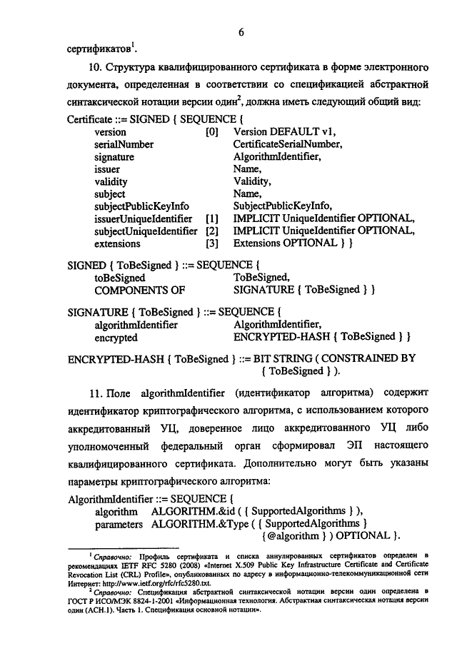 Фсб 795 приказ