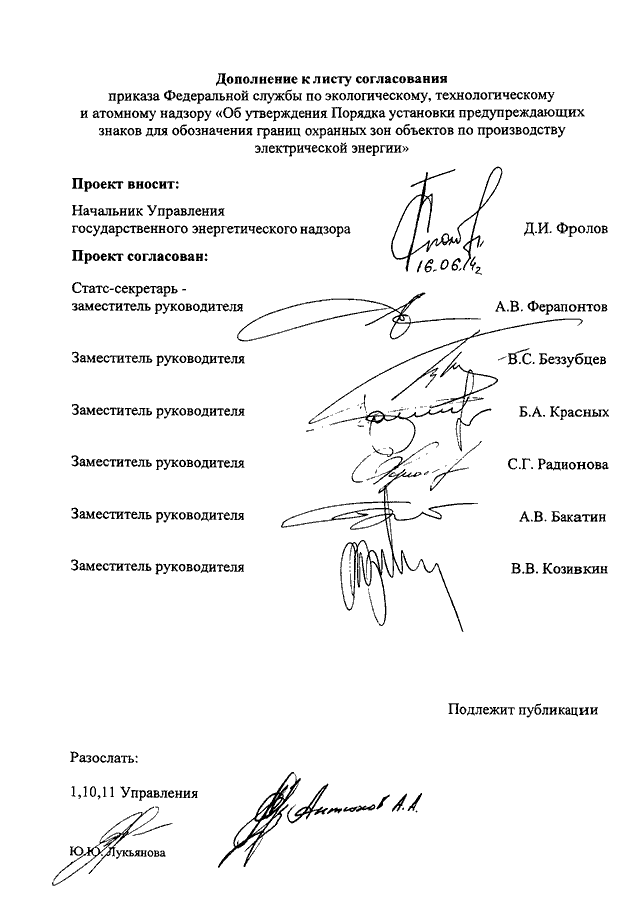 Проекты приказов согласовываются с