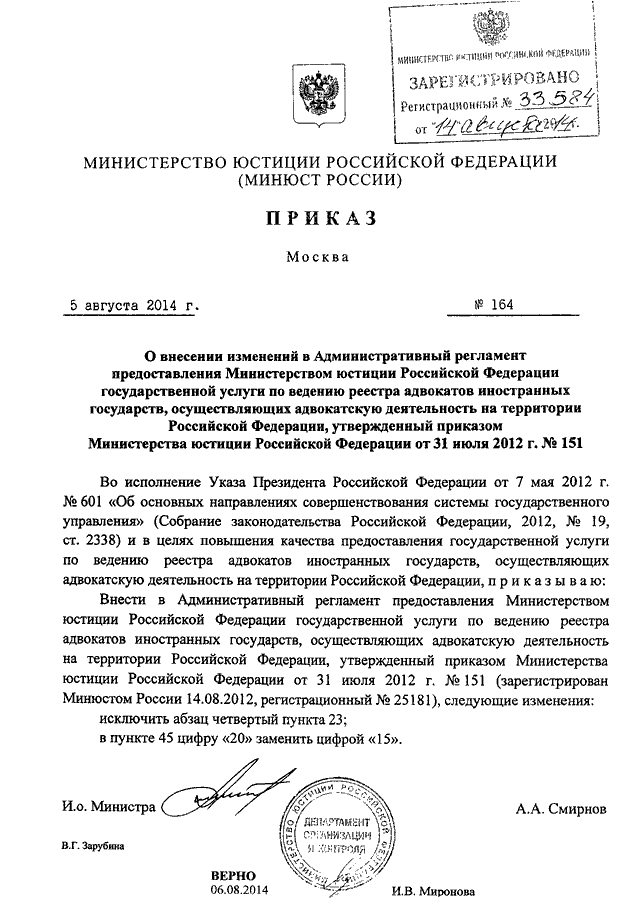 Схемы охраны представленные в совместном приказе минюста россии