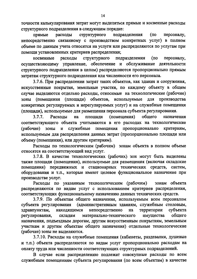 Приказ о ведении раздельного учета по гособоронзаказу образец